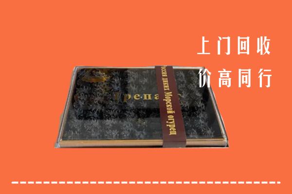 收购行情：电白区回收礼盒海参